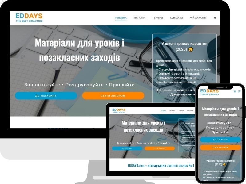 ishakhova.com: Интернет-магазин eddays.com